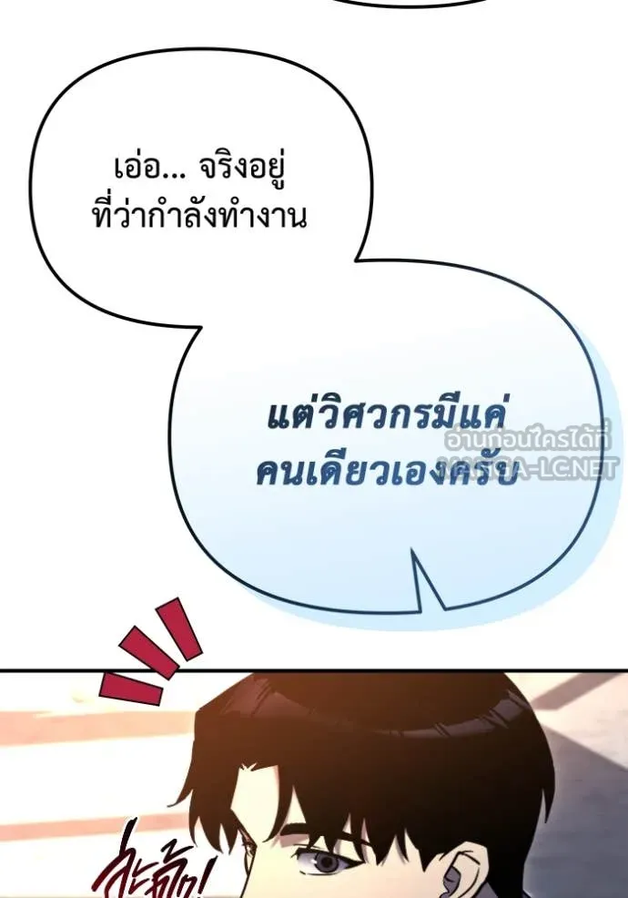 โกดังลับหลังโลกแตก ตอนที่ 41 รูปที่ 21