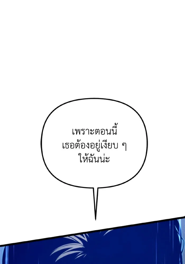 การแข่งขันของผู้เกิดใหม่ ตอนที่ 38 รูปที่ 8