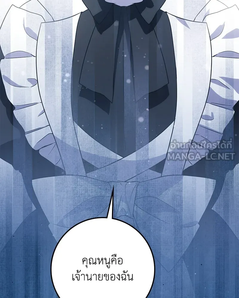 ดัชเชสเชลย ตอนที่ 9 รูปที่ 108