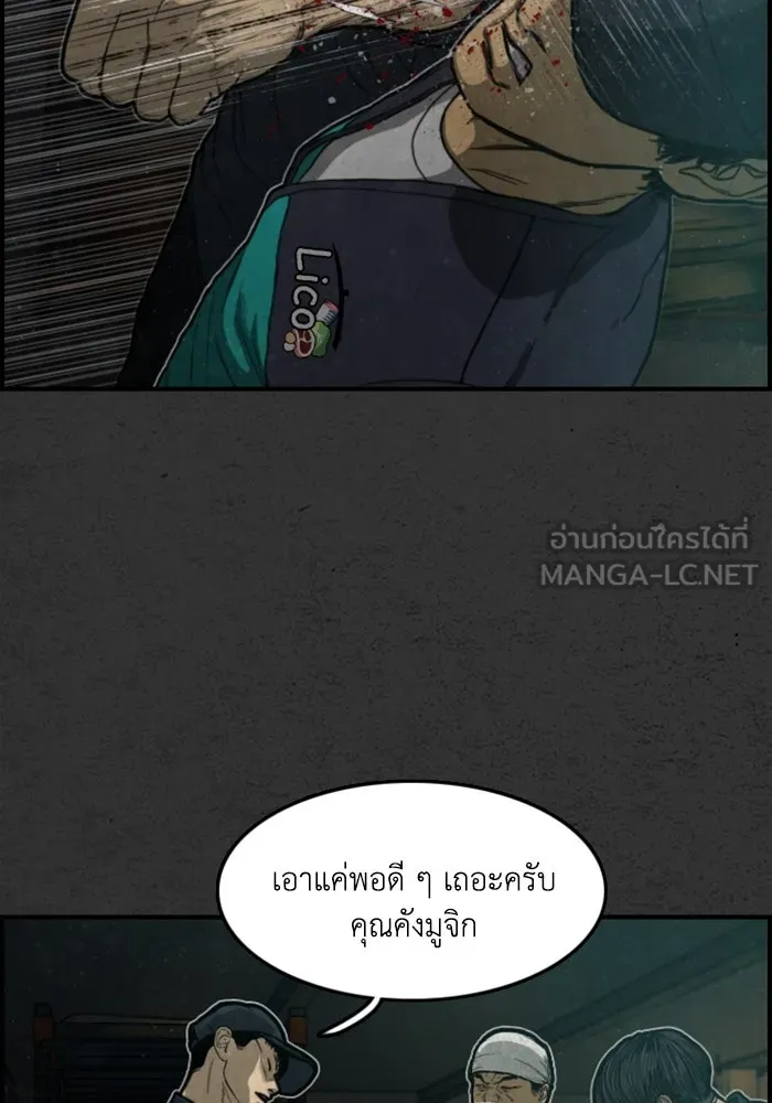 ตกศพสยอง ตอนที่ 7 รูปที่ 39