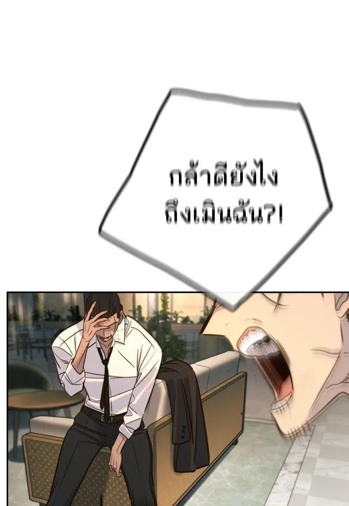 พริบตาเปลี่ยนโลก ตอนที่ 39 รูปที่ 122