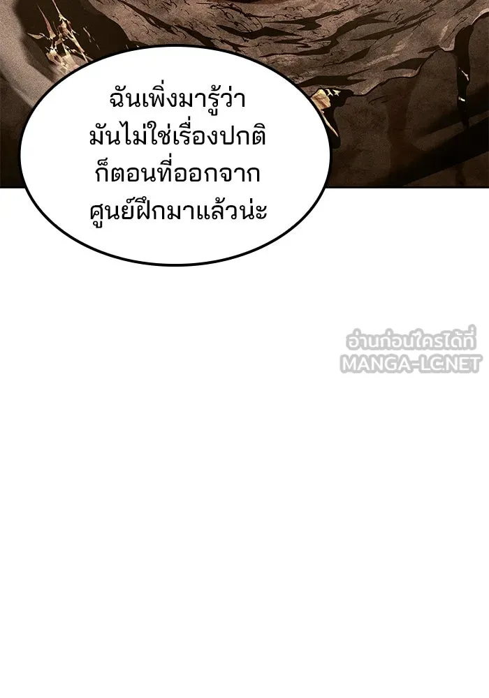 ครัวจอมเวท ตอนที่ 82 รูปที่ 24