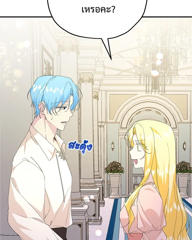 อนาคตพบรัก ตอนที่ 22 รูปที่ 26