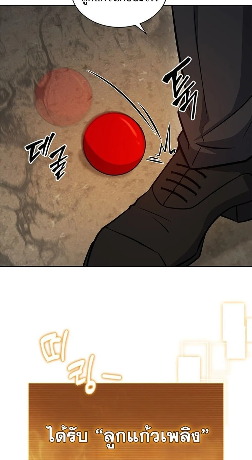 How to Survive Restructuring ว_ธ_เอาต_วรอดจากการปร_บโครงสร_าง ตอนที่ ตอนที่ 58 รูปที่ 79