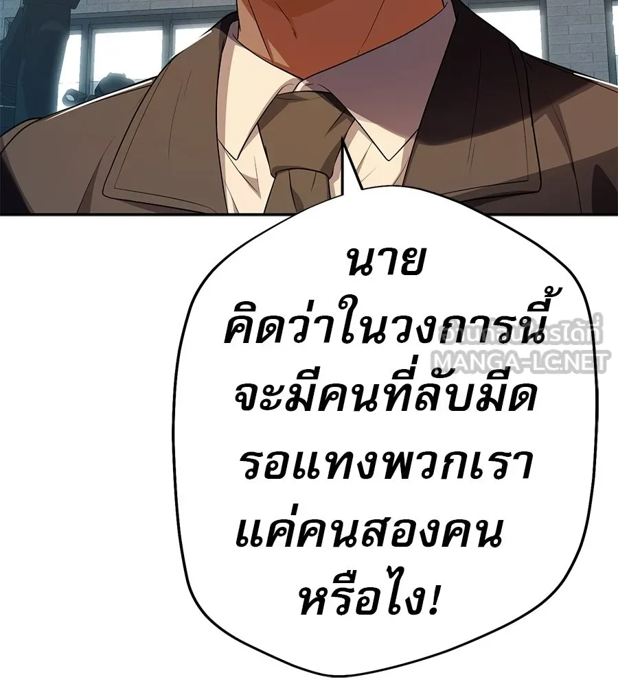 คอลเซ็นเตอร์เปลี่ยนชีวิต ตอนที่ 64 การถ่ายทำครั้งสุดท้าย รูปที่ 36