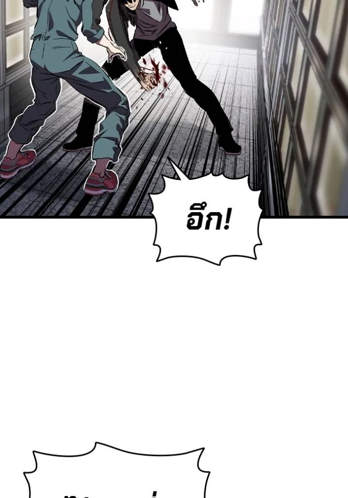 มหาสงครามคนแกร่ง ตอนที่ 17 รูปที่ 82