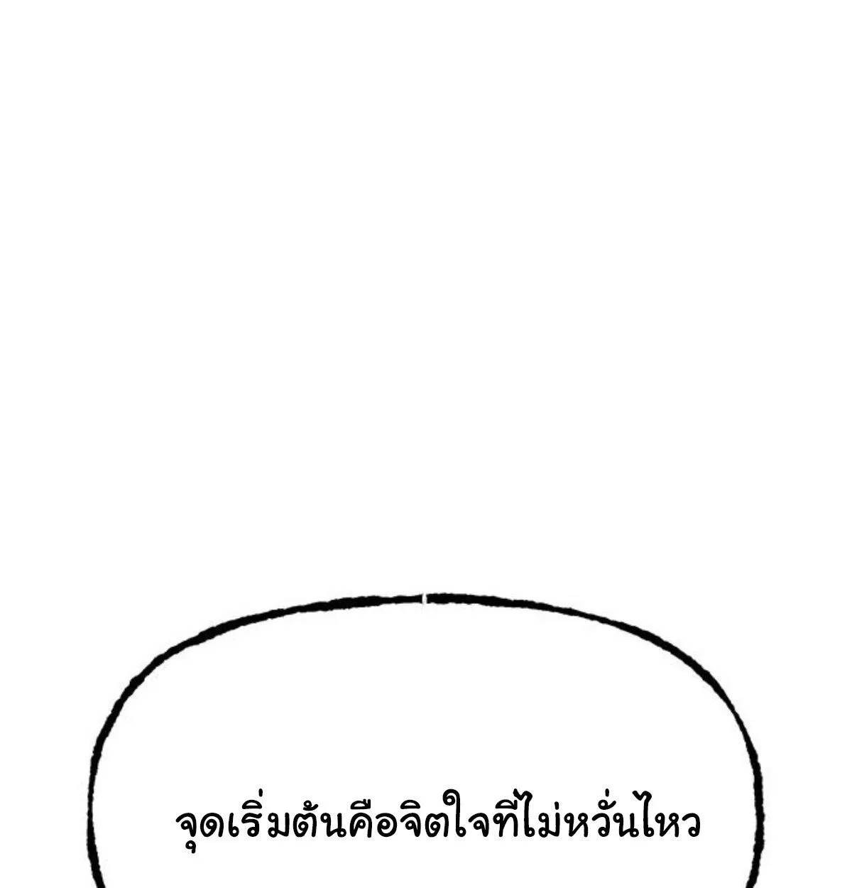 Chronicles of the Lazy Sovereign บ_นท_กของราชาจอมข_เก_ยจ ตอนที่ ตอนที่ 24 รูปที่ 126