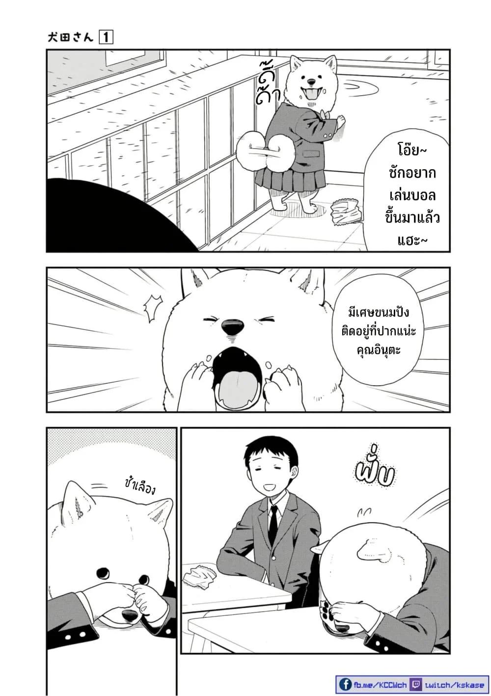 Manga-lc-com อ่านมังงะ อ่านการ์ตูน ออนไลน์ ฟรี Inuta-san ตอนที่ 1 2 3 4 5 6 7 8 9 10 11 12 13 14 ฟรี ไม่มีโฆษณา Manga-lc - อ่าน มังงะ อ่าน การ์ตูน ออนไลน์ อ่านมังงะ ฟรี