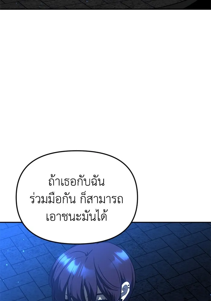 อดีตบอสหอคอย ตอนที่ 19 รูปที่ 35