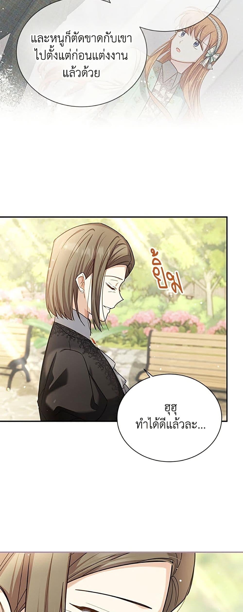 Manga-lc-com อ่านมังงะ อ่านการ์ตูน ออนไลน์ ฟรี The Soulless Duchess ตอนที่ 1 2 3 4 5 6 7 8 9 10 11 12 13 14 ฟรี ไม่มีโฆษณา Manga-lc - อ่าน มังงะ อ่าน การ์ตูน ออนไลน์ อ่านมังงะ ฟรี