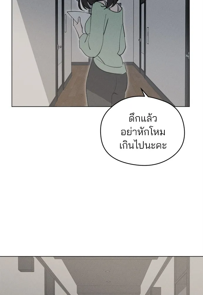 สวยเองนักเลงพอ ตอนที่ 23 รูปที่ 103
