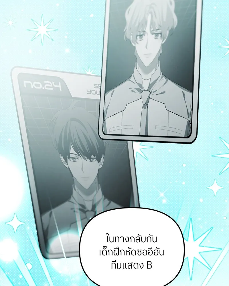 ย้อนเวลามาเป็นมักเน่ ตอนที่ 29 รูปที่ 41