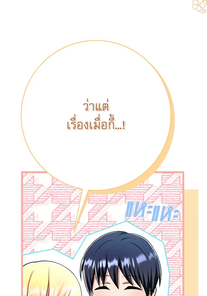 นางร้ายที่ไหนจะมีคุณธรรม ตอนที่ 115 รูปที่ 119