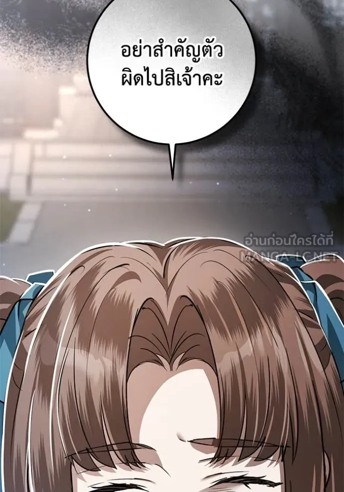 ยามหมาป่าทมิฬ ตอนที่ 75 รูปที่ 130