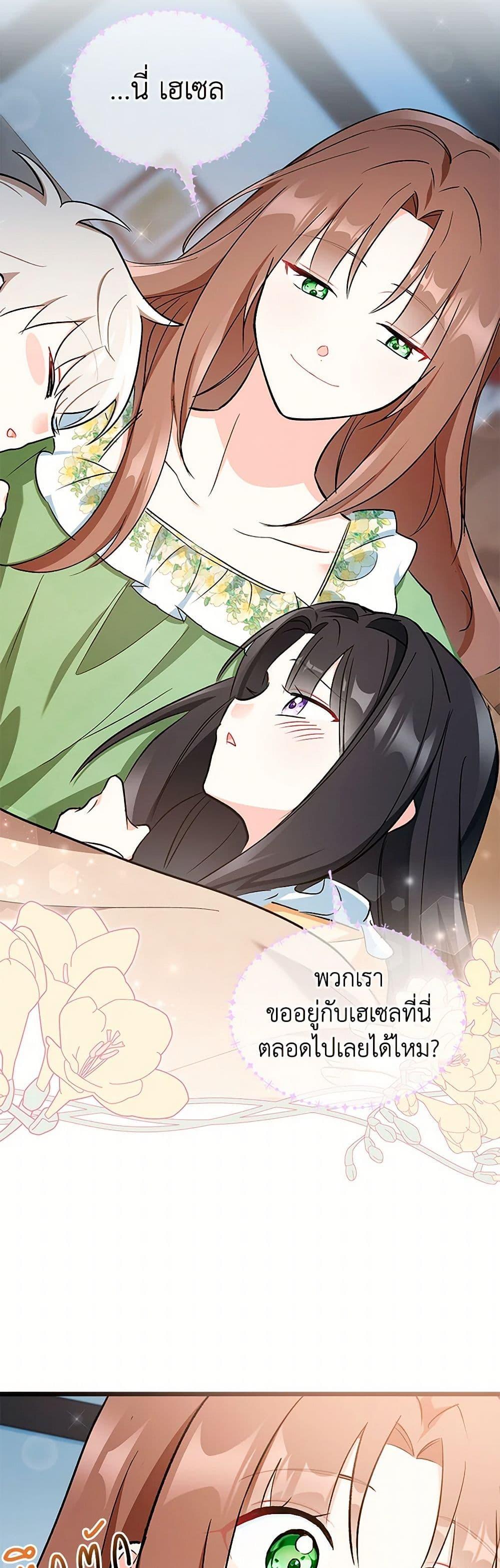 Manga-lc-com อ่านมังงะ อ่านการ์ตูน ออนไลน์ ฟรี Obsessed With Hazel the Sweet Witch ตอนที่ 1 2 3 4 5 6 7 8 9 10 11 12 13 14 ฟรี ไม่มีโฆษณา Manga-lc - อ่าน มังงะ อ่าน การ์ตูน ออนไลน์ อ่านมังงะ ฟรี