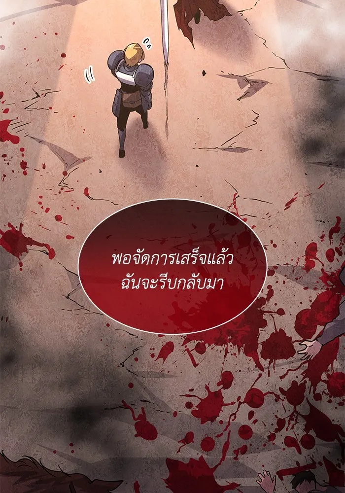 ฟิลเลียโรเซ่กับคำทำนายแห่งมงกุฎหนาม ตอนที่ 89 รูปที่ 97