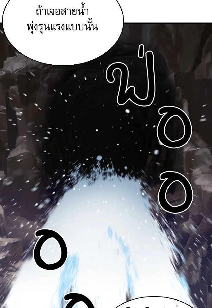 ดรูอิดแห่งสถานีโซล ตอนที่ 107 รูปที่ 92