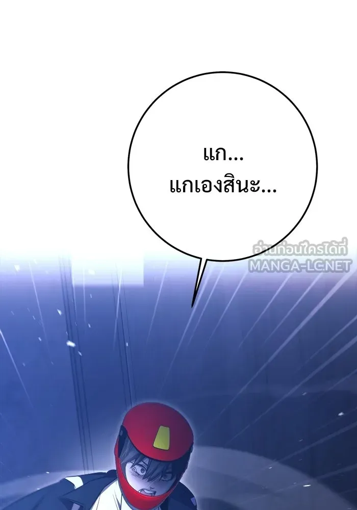 ราชินีนักบู๊ ตอนที่ 86 รูปที่ 81