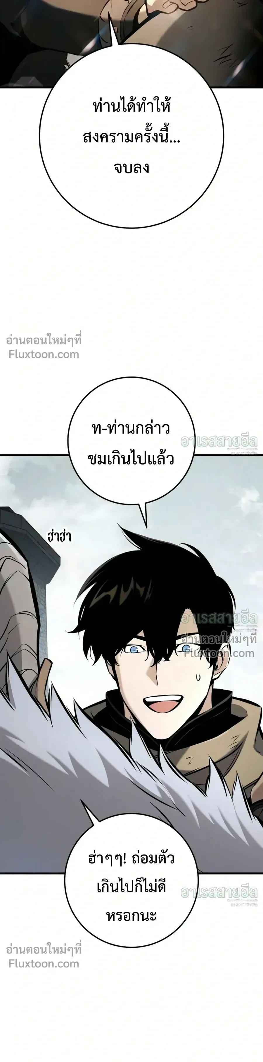 The Wandering Knight_s Survival Manual การเอาช_ว_ตรอด ของอ_ศว_นพเนจร ตอนที่ ตอนที่ 41 รูปที่ 32