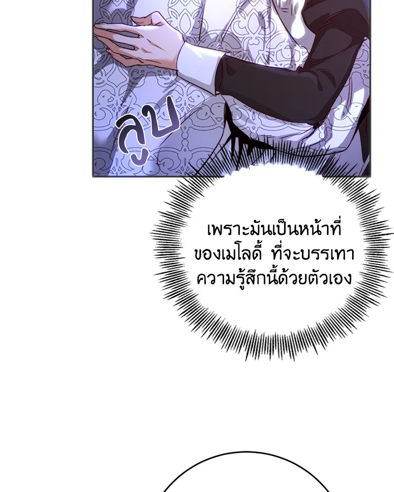 เจ้าหญิงคลั่งแห่งวังหลวง ตอนที่ 10 รูปที่ 88