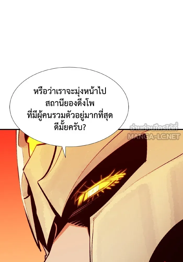 The Lone Necromancer ตอนที่ 79 รูปที่ 33