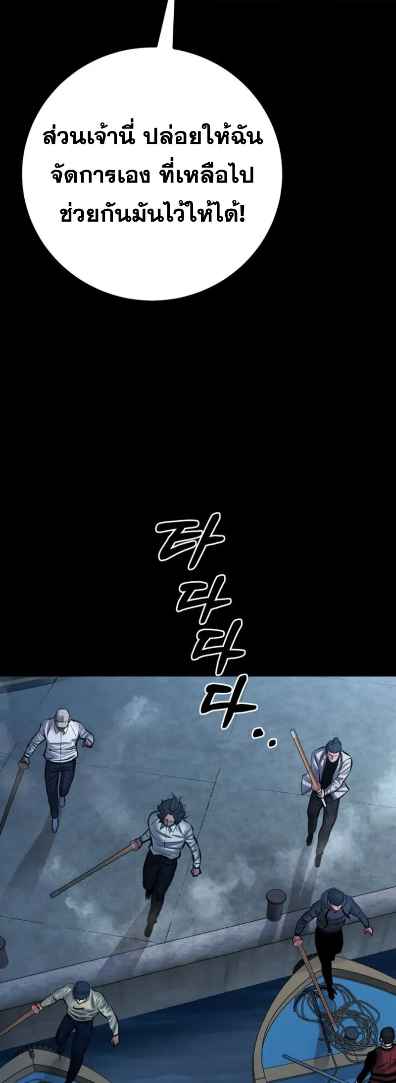 Blade of Retribution ดาบแห_งการลงท_ณฑ_ ตอนที่ ตอนที่ 86 รูปที่ 83