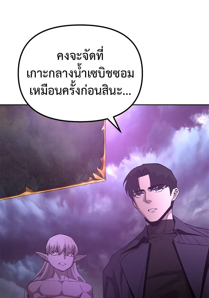 การกลับมาของทรราชวันสิ้นโลก ตอนที่ 48 รูปที่ 7