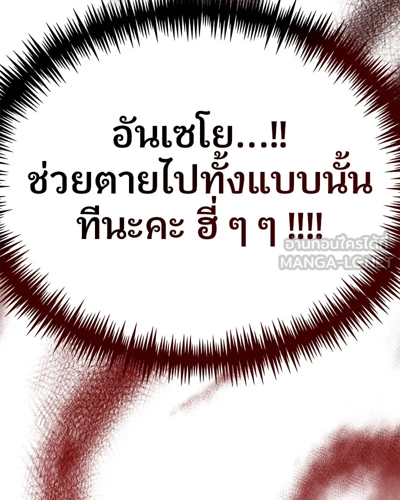 จ้า แม่คนสวย ตอนที่ 2 รูปที่ 216