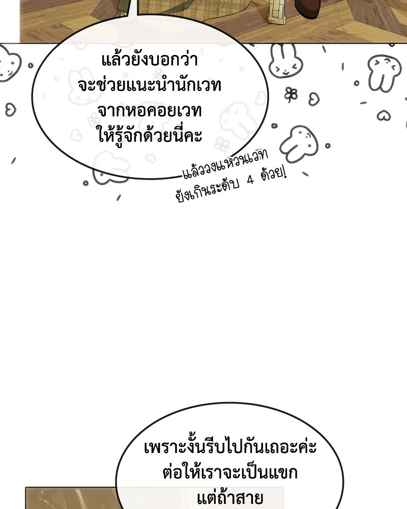 ขอบคุณที่หักหลัง ตอนที่ 36 รูปที่ 86