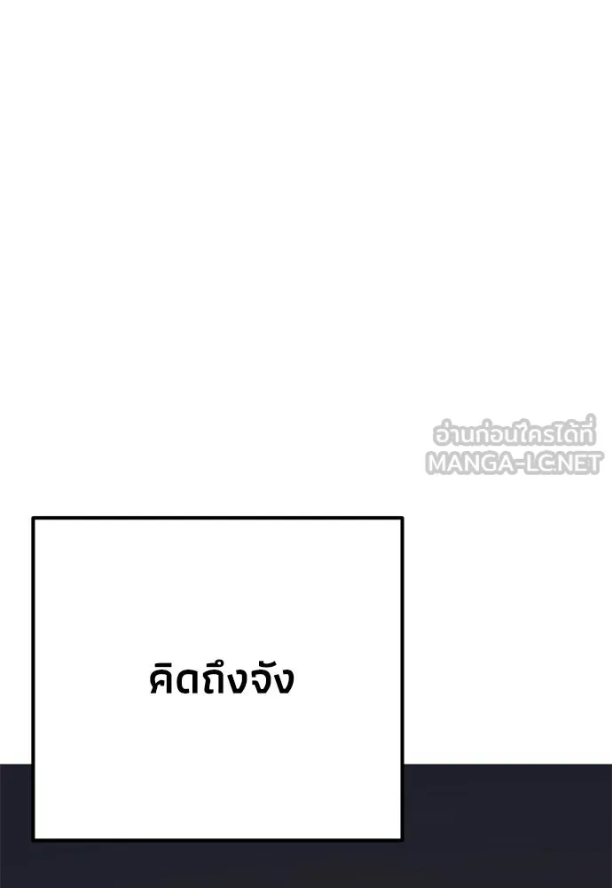 คมเขี้ยวชำระแค้น ตอนที่ 42 รูปที่ 111