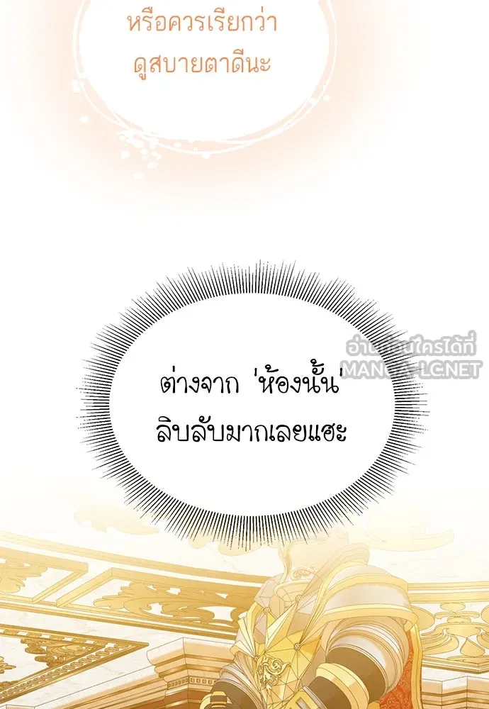 บุปผาลบคมดาบ ตอนที่ 37 รูปที่ 42