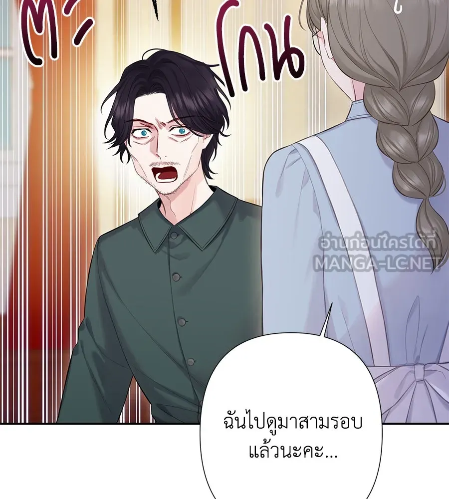 บาสเตียน ตอนที่ 44 รูปที่ 36