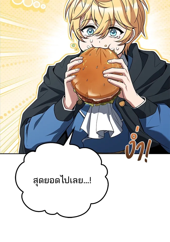 ครัวจอมเวท ตอนที่ 52 รูปที่ 139