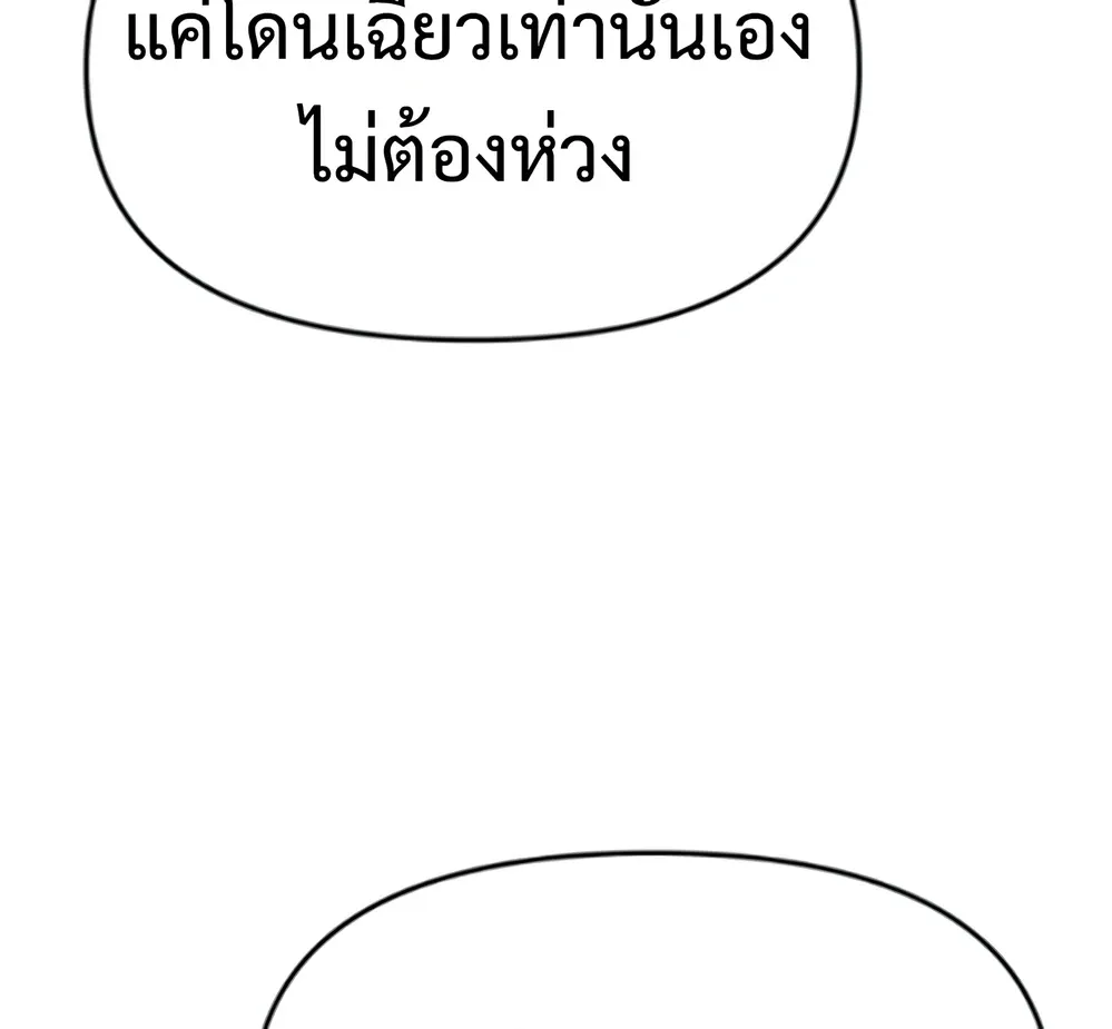The Poison Master of Sacheon Tang Clan สาราน_กรมส_ตว_พ_ษของสตร_มเมอร_ผ_เก_ดใหม_ในต_างโลก ตอนที่ ตอนที่ 58 รูปที่ 84