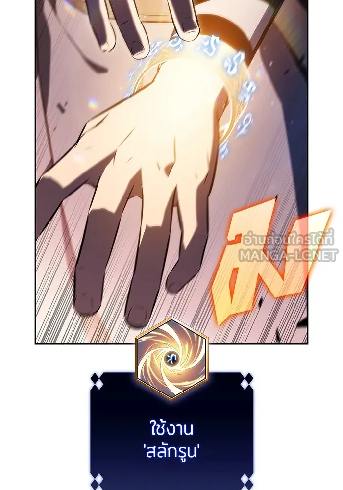 ผู้เล่นหน้าใหม่เลเวลแมกซ์ ตอนที่ 196 สงครามของเหล่ามังกร (1) รูปที่ 45