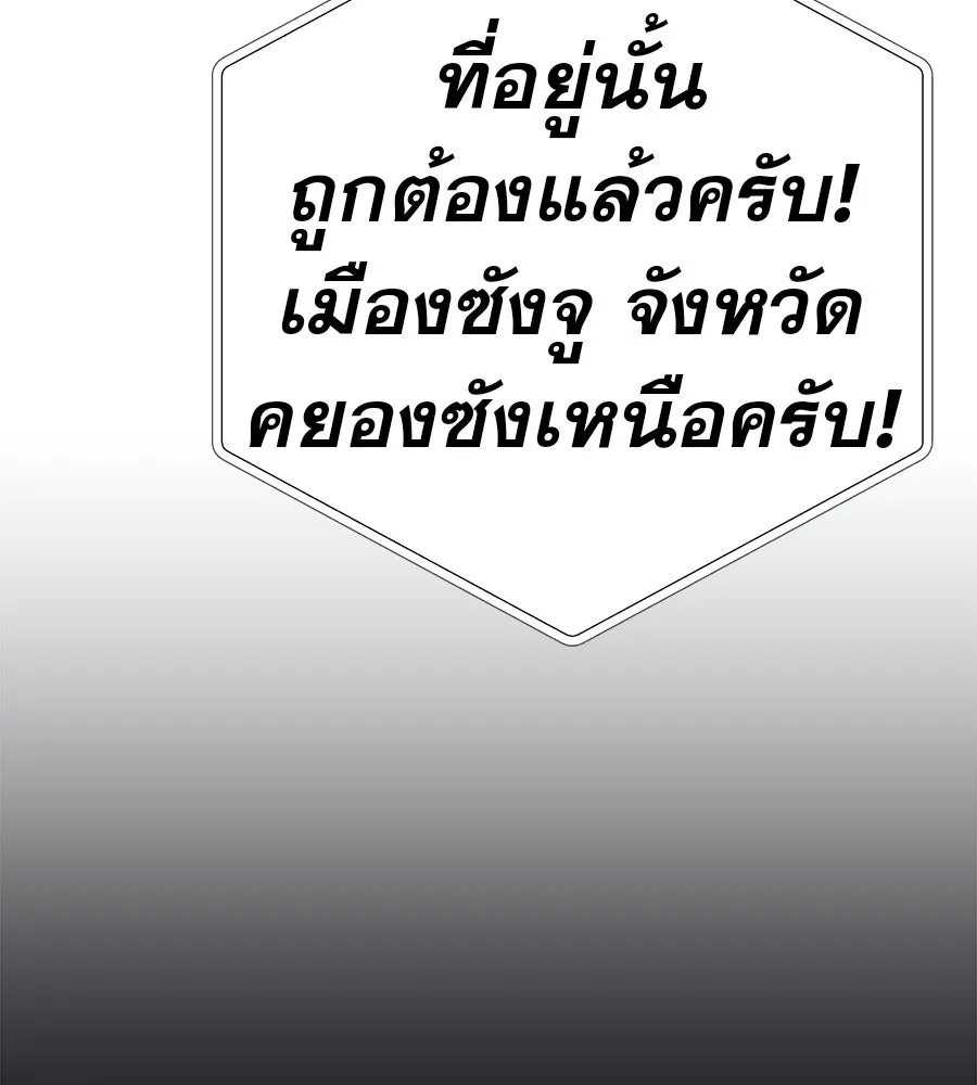 คอลเซ็นเตอร์เปลี่ยนชีวิต ตอนที่ 84 คืนตัดสินชะตาชีวิต รูปที่ 194