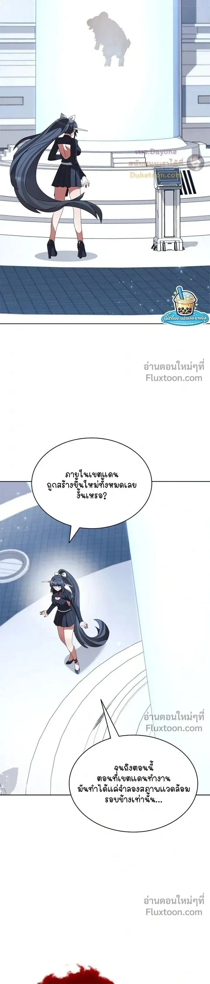 Part-Time Grim Reaper ตอนที่ ตอนที่ 55 รูปที่ 12