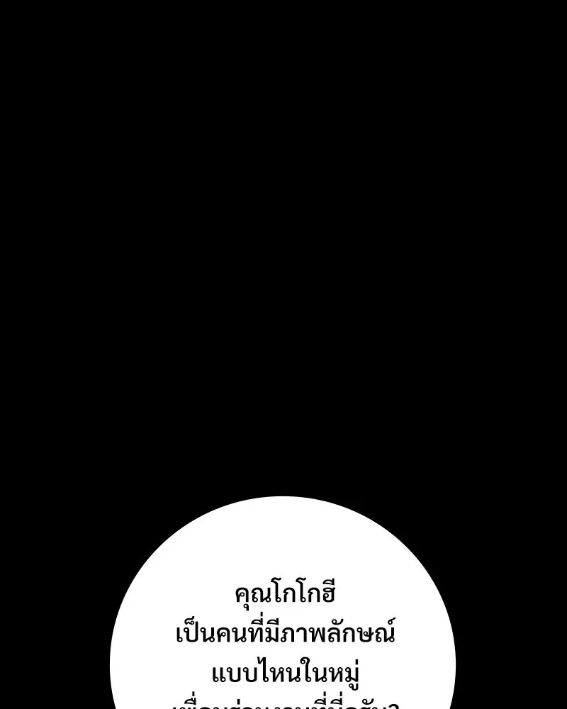 บอกมาค่าตัวเท่าไหร่ ตอนที่ 21 รูปที่ 197