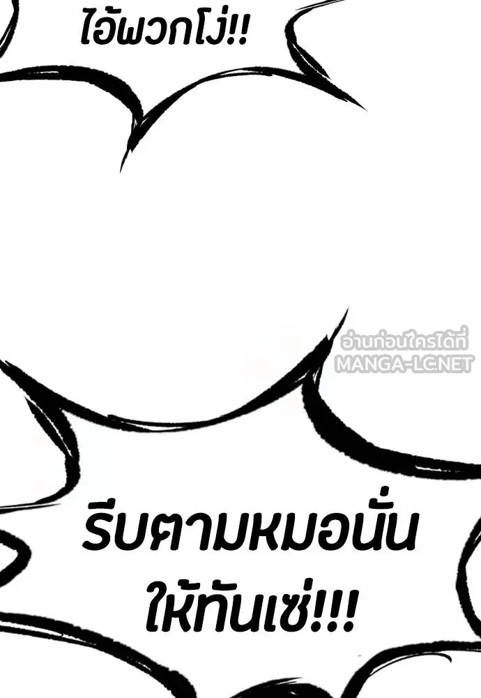 Wind Breaker ตอนที่ 244 รูปที่ 18