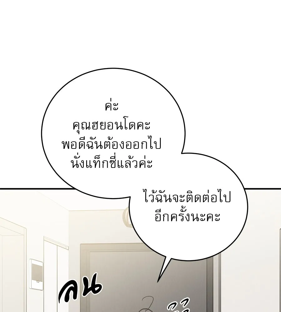 รักหลอกหยอกแฟนเก่า ตอนที่ 42 รูปที่ 64