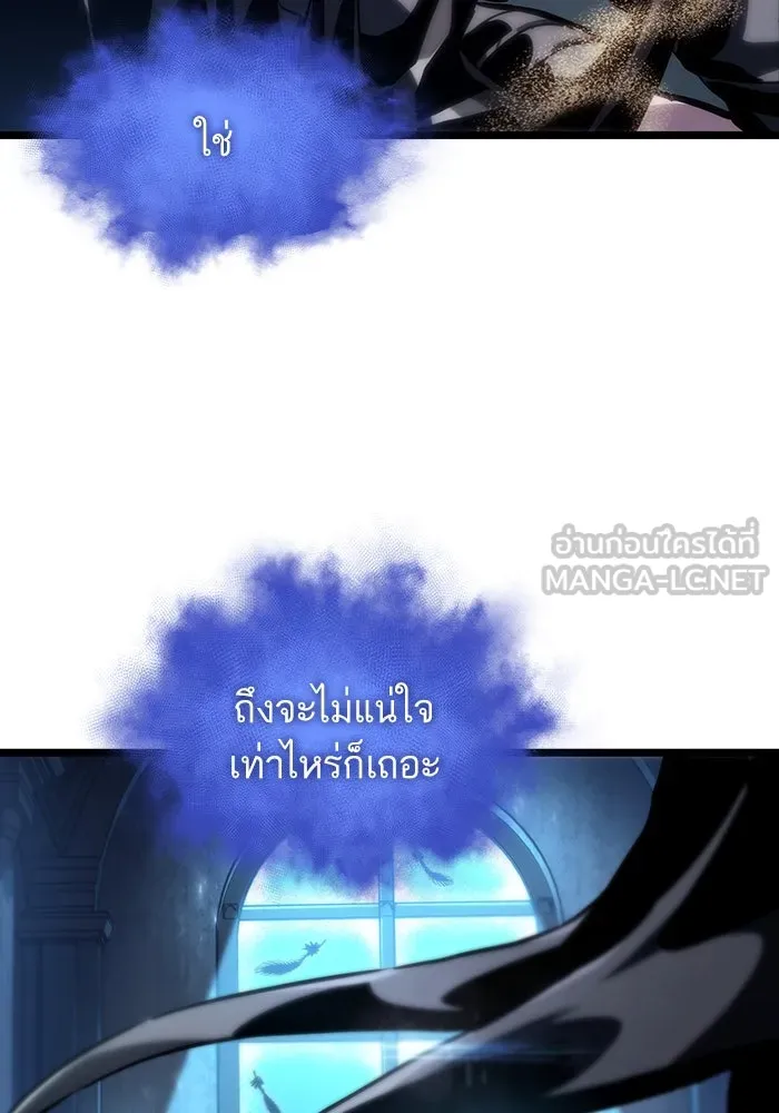 หลังวันสิ้นโลก ตอนที่ 106 รูปที่ 87