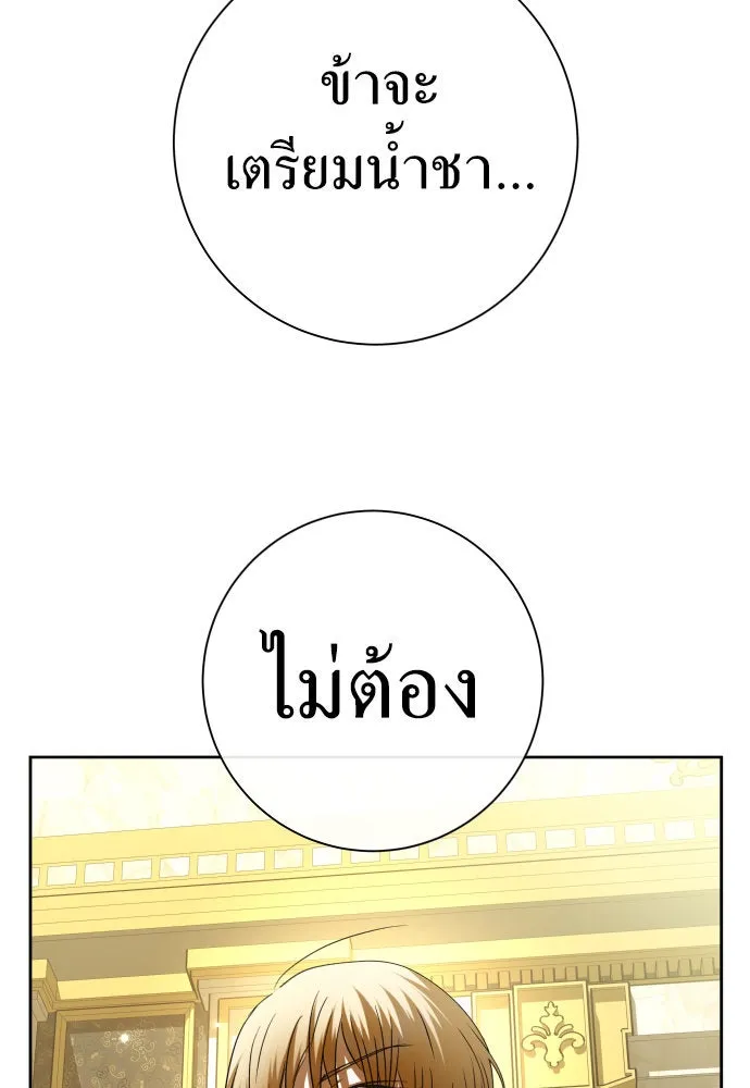 ชิงชีวิตพลิกลิขิตชะตา ตอนที่ 213. ออกไปนอกกรงนกกันเถอะ(4) รูปที่ 35