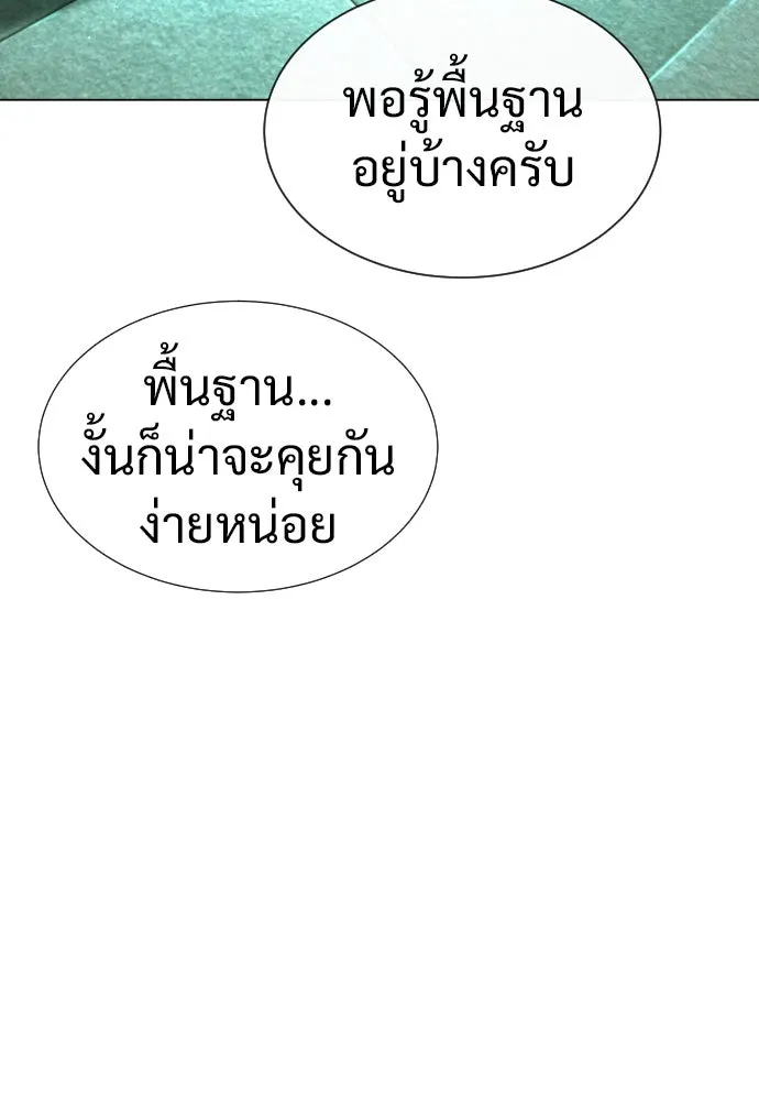 นักฆ่าย้อนวัย ตอนที่ 17 รูปที่ 133