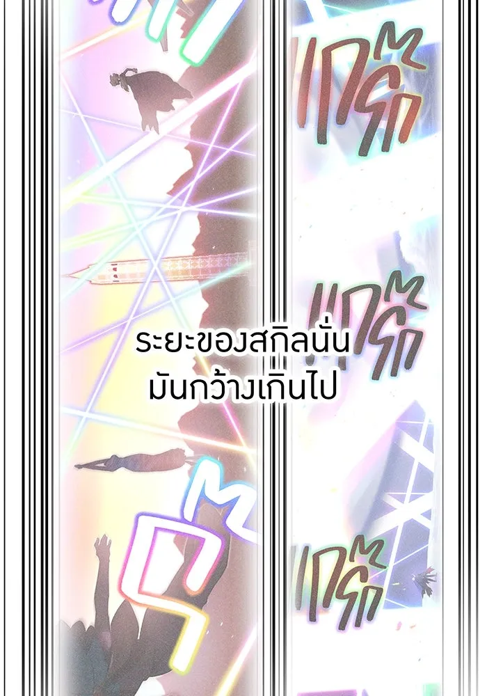 เพลเยอร์เลือดเทวะ ตอนที่ 121 vs แซบนอค รูปที่ 136