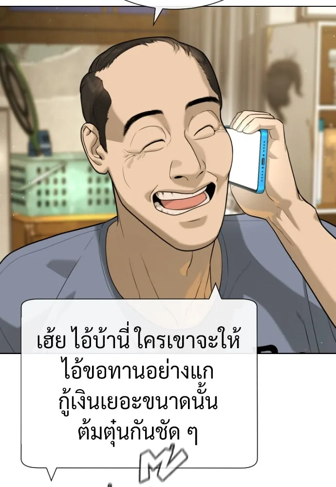 นักฆ่าย้อนวัย ตอนที่ 95 รูปที่ 29