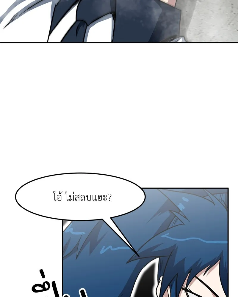 โรงเรียนสัตว์กินเนื้อ ตอนที่ 43 รูปที่ 68