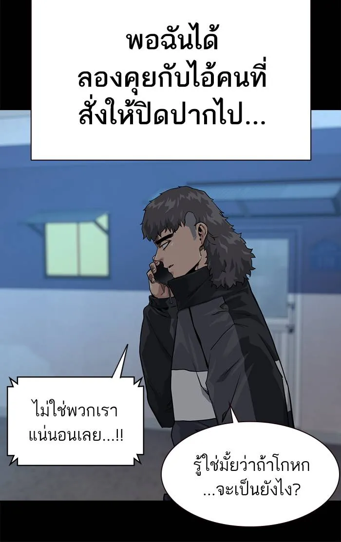 To not die ตอนที่ 41 รูปที่ 22