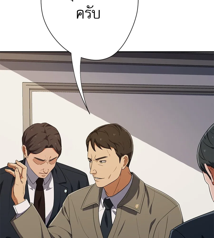 คอลเซ็นเตอร์เปลี่ยนชีวิต ตอนที่ 35 เบื้องหลังการโจมตี รูปที่ 34