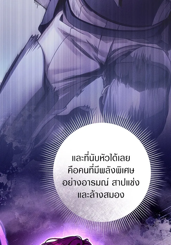 เชื่อเถอะ ฉันเป็นฮันเตอร์ห่วยแตก ตอนที่ 15 รูปที่ 110