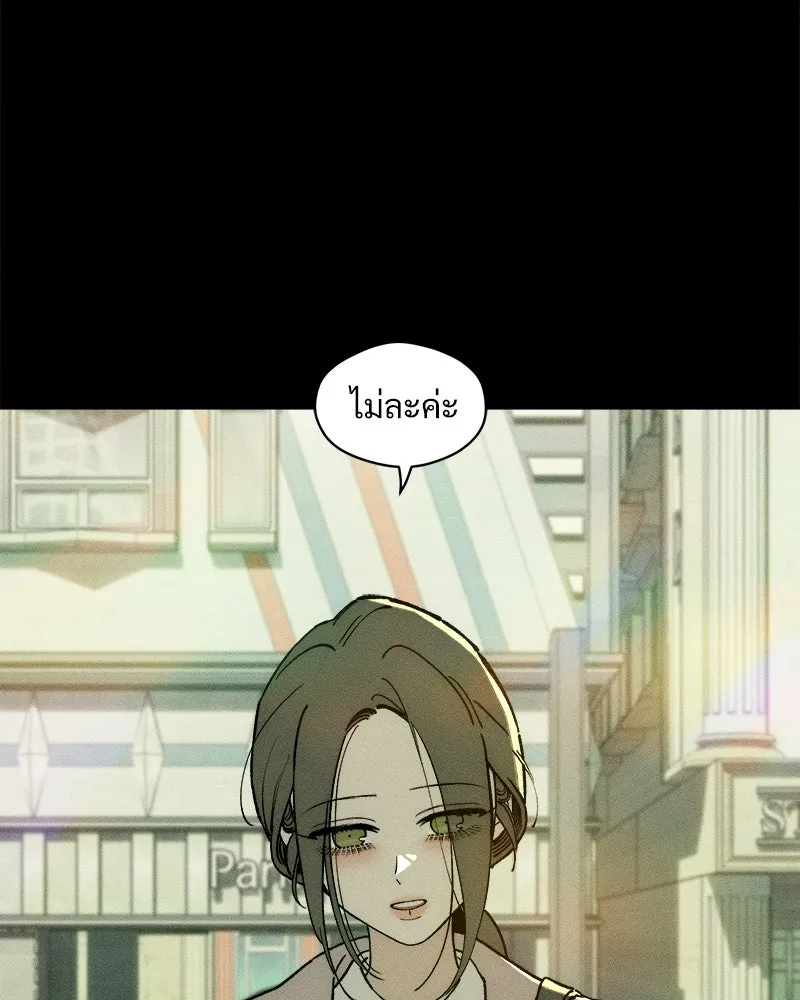 บุปผารุ่มราคะ ตอนที่ 94 รูปที่ 17